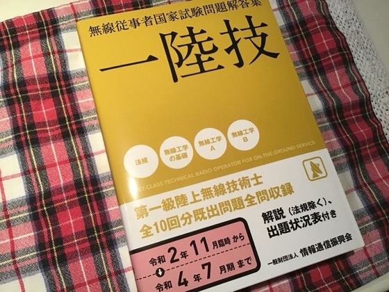 アイキャッチ画像