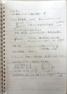 rikuginote02.jpeg
